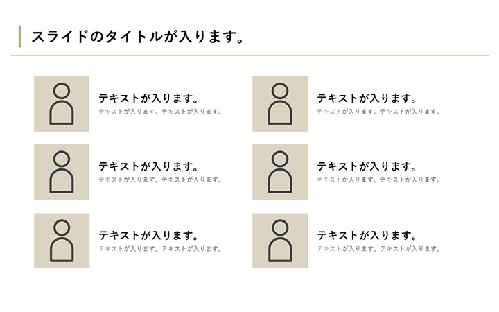 人物紹介:基本パターン2