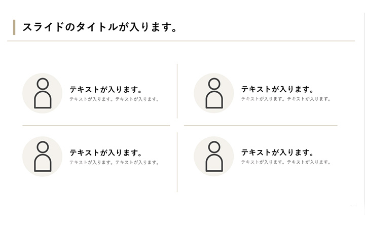 人物紹介:基本パターン3