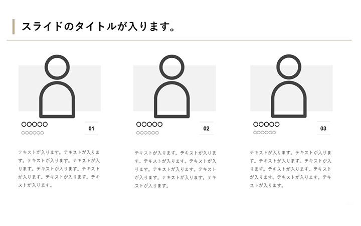 人物紹介:基本パターン5