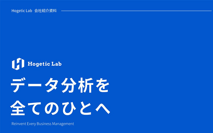 株式会社Hogetic Lab_CULTURE DECK