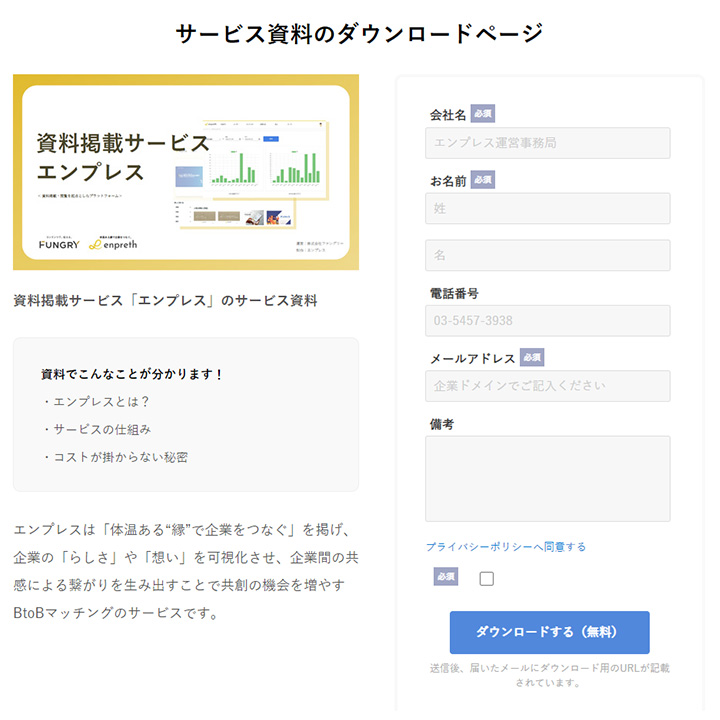 資料ダウンロードページの一覧レイアウト２種類（横型、一覧型）