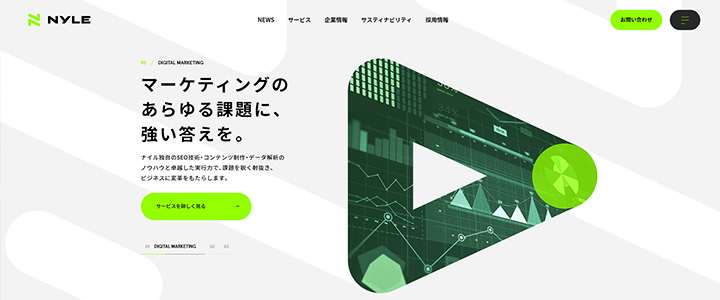 株式会社ナイル