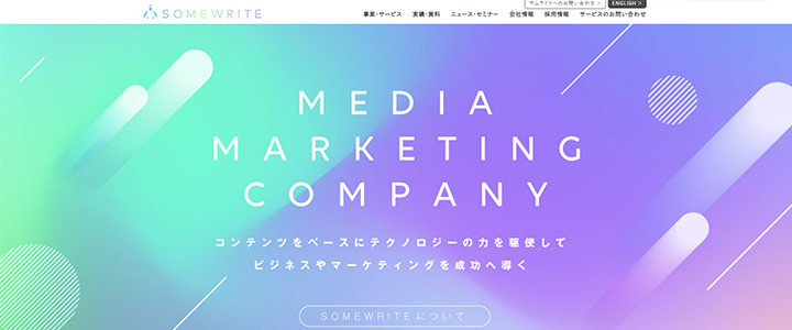 サムライト株式会社