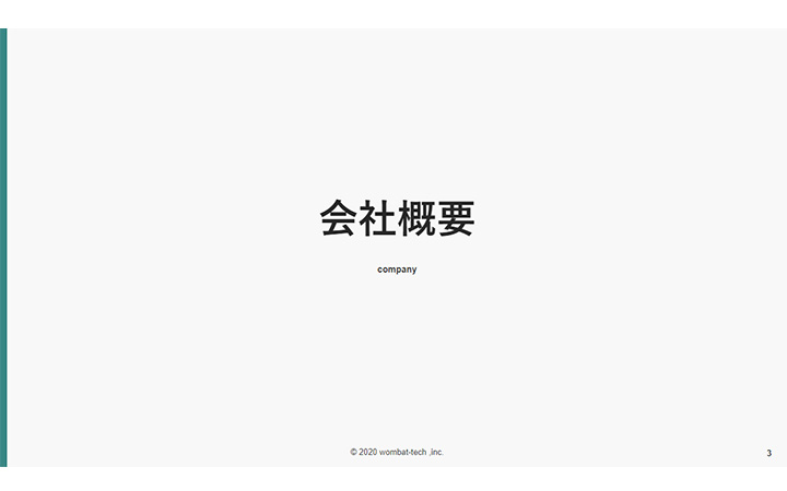 会社紹介のデザインフォーマット1:見出し