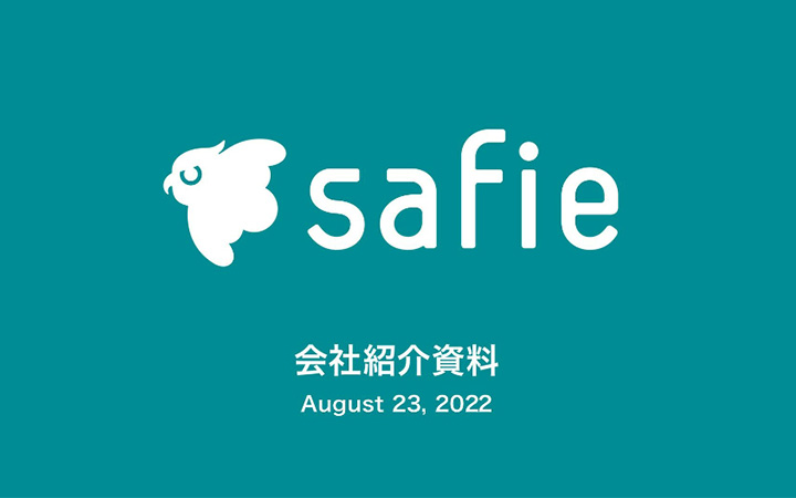 セーフィー株式会社の会社紹介