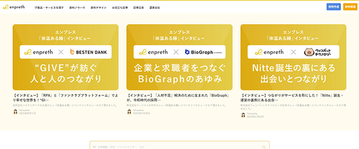 エンプレス(enpreth)