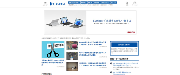 キーマンズネットキーマンズネット