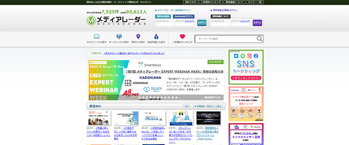 メディアレーダー