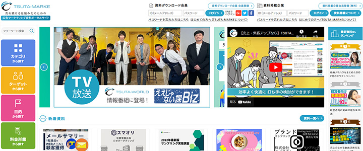 TSUTA-MARKE