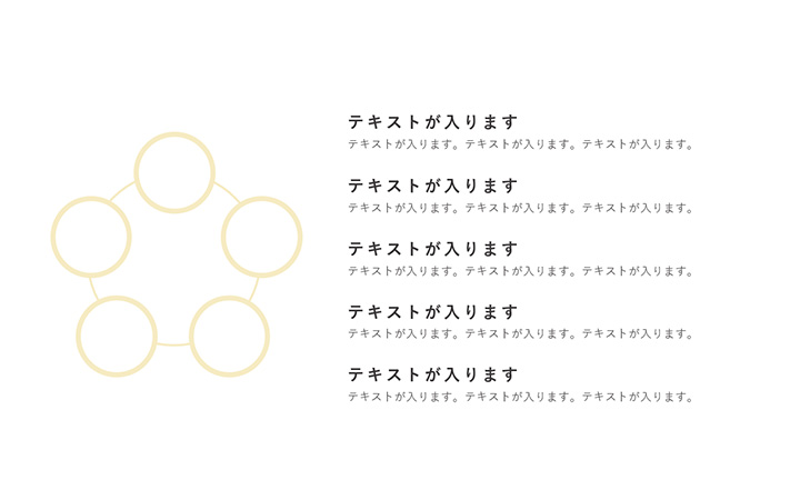 図解:基本パターン51