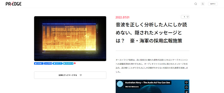 音波を正しく分析した人にしか読めない、隠されたメッセージとは? 豪・海軍の採用広報施策