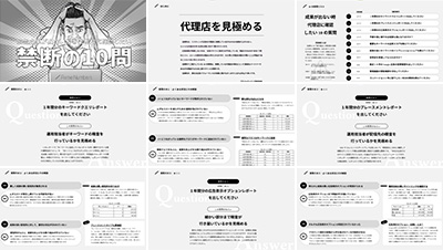 プライムナンバーズ株式会社の資料目次イメージ