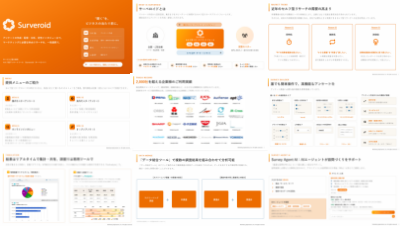 の資料目次イメージ