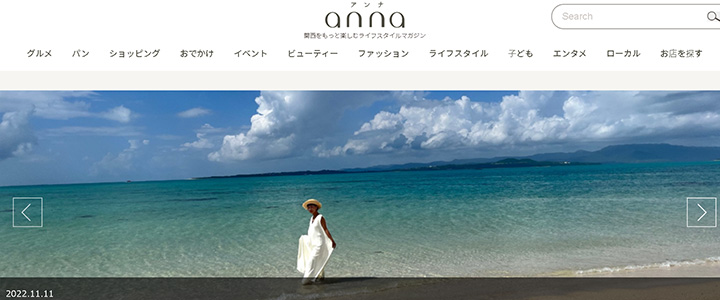 webの広告媒体：anna（アンナ）