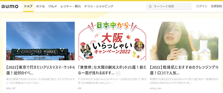 webの広告媒体：aumo(アウモ)