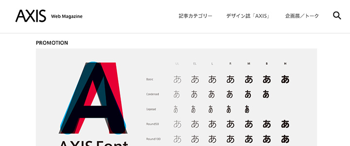 webの広告媒体：AXIS