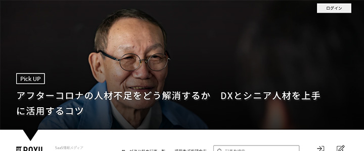 webの広告媒体：BOXIL Magazine