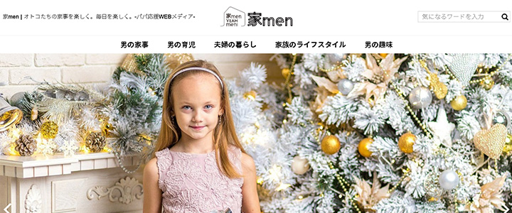 webの広告媒体：家men