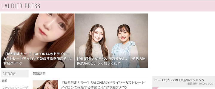 webの広告媒体：LAURIER PRESS(ローリエプレス)