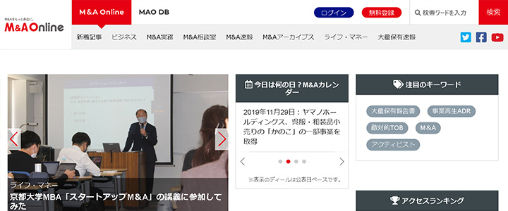 webの広告媒体：M＆A Online
