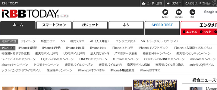 webの広告媒体：RBB TODAY