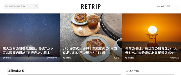 webの広告媒体：RETRIP[リトリップ] 