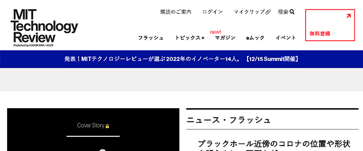 webの広告媒体：MIT Technology Review