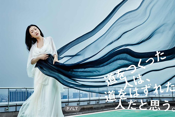 道をつくった人は、道をはずれた人だと思う。