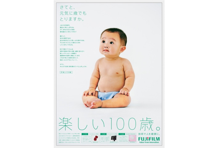 さてと、元気に歳でもとりますか。楽しい100歳。