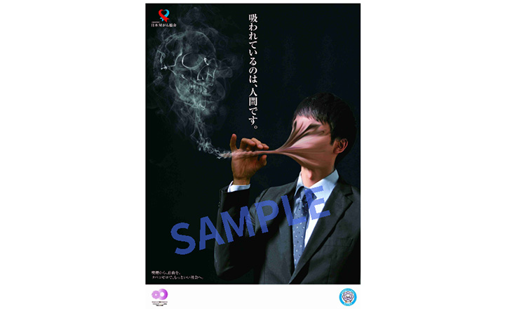 吸われているのは、人間です。