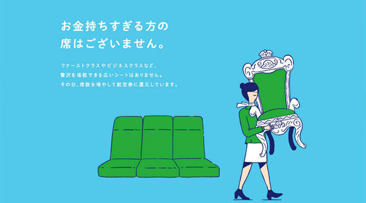お金持ちすぎる方の席はございません。