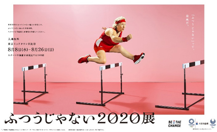 「ふつうじゃないって」、最高だ。