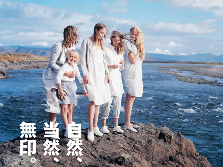 自然、当然、無印。