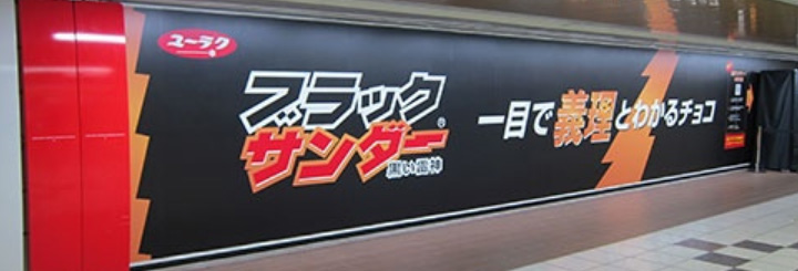 一目で義理とわかるチョコ