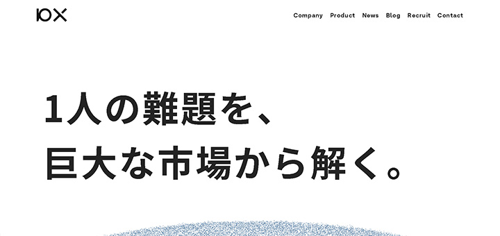 1人の難題を、巨大な市場から解く。