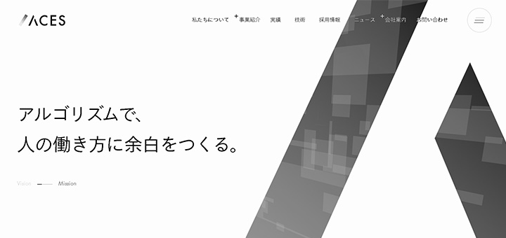 アルゴリズムで、人の働き方に余白をつくる。
