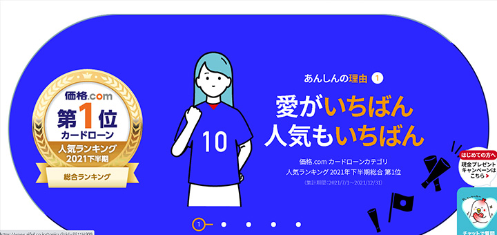 愛がいちばん 人気もいちばん