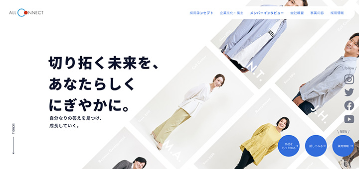切り拓く未来を、あなたらしくにぎやかに。