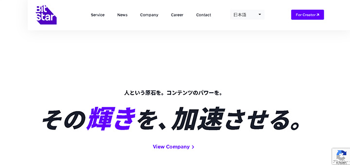 その輝きを、加速させる。