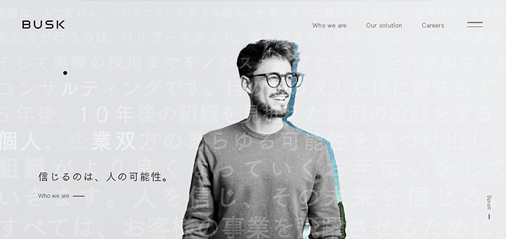 信じるのは、人の可能性。