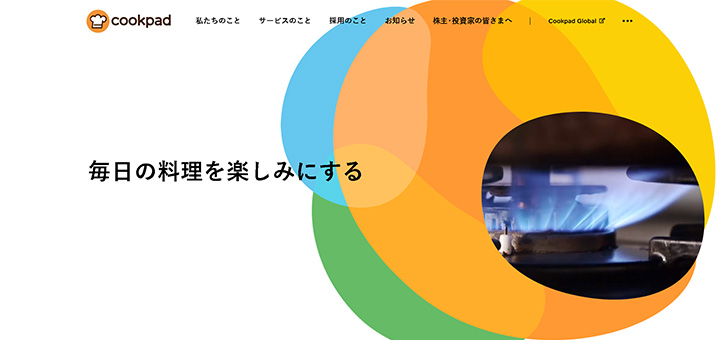 毎日の料理を楽しみにする