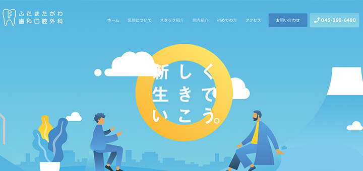 新しく生きていこう。