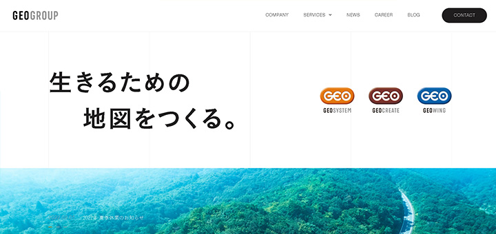 生きるための地図をつくる。