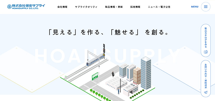 「見える」を作る、「魅せる」を創る。