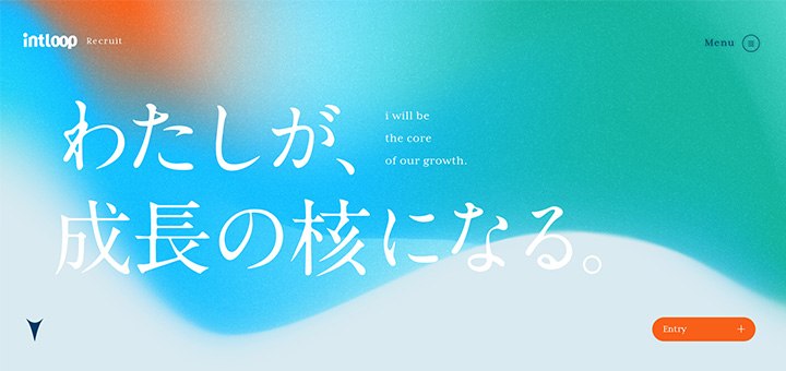 わたしが、成長の核になる。