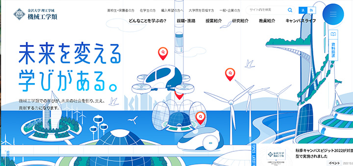 未来を変える学びがある。