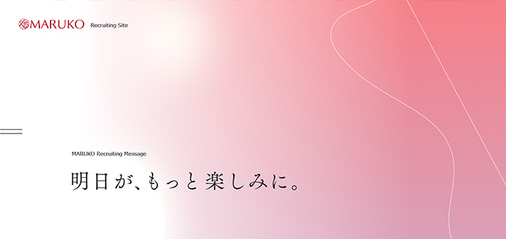 明日が、もっと楽しみに。