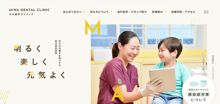 明るく 楽しく 元気よく