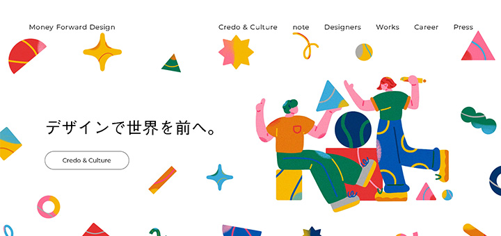 デザインで世界を前へ。