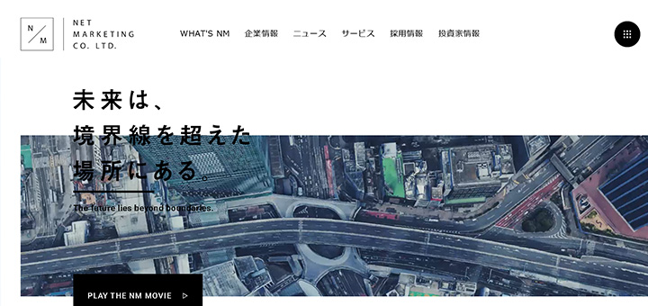 未来は、境界線を越えた場所にある。
